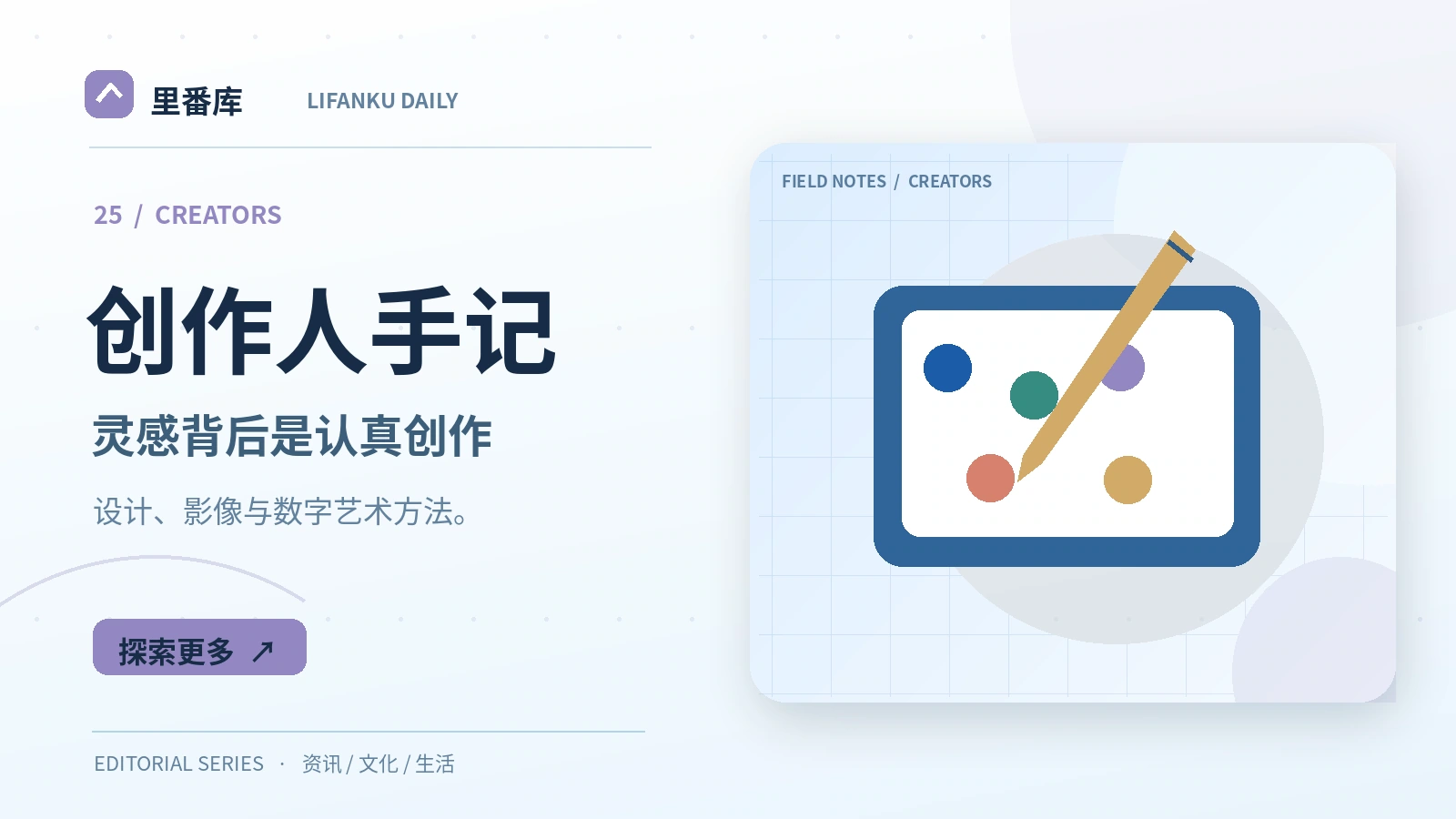 创作人手记入门：读懂核心概念与基本方法
